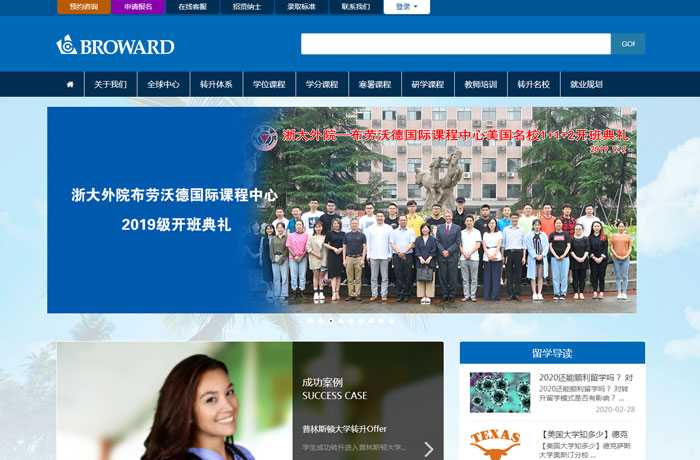 沈陽云端科技有限公司,沈陽云端科技,沈陽網(wǎng)站建設(shè),沈陽網(wǎng)頁設(shè)計,沈陽網(wǎng)站制作,做網(wǎng)站的公司,沈陽網(wǎng)站優(yōu)化,系統(tǒng)開發(fā),vi制作,品牌策劃,云端15年開發(fā)經(jīng)驗(yàn),云端15年,云端科技15,國際轉(zhuǎn)升學(xué)校網(wǎng)站設(shè)計